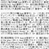 GPA0.9奨学金満額貸与PCローン60回払い貯金－190000円新卒社会人日記 127日目