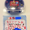 幼稚園最後のお弁当🍙