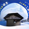 楽しい雪景色！小学生向け 冬の絵本4選