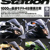 バイク雑誌にムキっ！