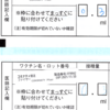 セカンドショット