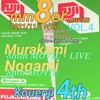 8mm短編上映+LIVE ▪mm8er MOVIES vol.4▪