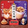 コメダ珈琲店から「シロノワール 桔梗信玄餅」「のむ 桔梗信玄餅」が新登場！味わう黒蜜、香るきな粉の初コラボ新商品