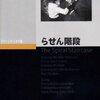 『らせん階段』(1946）ロバート・シオドマク：監督