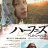 1/19（土）より公開される映画情報