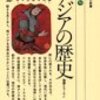 「西アジアの歴史　聖書とコーラン　新書東洋史９」小玉新次郎著