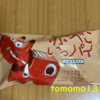 福島銘菓！『赤べこいっパイ ショコラパイ』を食べてみた！