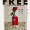 レア・イピ『 FREE 』