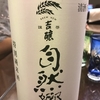 自然郷特別純米酒