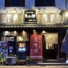 岡山の老舗炭焼き居酒屋「忠兵衛」