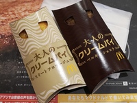 マック「大人のクリームパイ」ベルギーショコラとスイートフロマージュのレビュー。１５０円のレベルじゃない！
