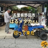 【メダカ屋探訪記】千葉県野田市はるメダカさんでDIY外部濾過の勉強をさせていただきました！