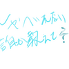 しゃべれないし、どうすればいいか悩みまくる