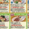 【2025年最新】夢庵の割引クーポン一覧｜7月・8月・9月まで使える番号まとめ！