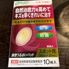 少しずつ快方へ