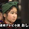 山形県酒田市　庄内平野が舞台　空前の視聴率 62.9％ (ﾟДﾟ;) 連続テレビ小説「おしん」と山居倉庫