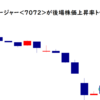 インティメートマージャー<7072>が後場株価上昇率トップ2021/8/17