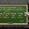 艦これ2020年夏イベント　E-4攻略（前編）