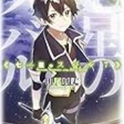 七星のスバル7 感想 工大生のメモ帳