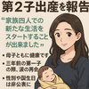 石原さとみが第2子出産を報告！家族四人の生活に感謝の涙