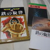 藤子A先生のお誕生日に『夢魔子』を再読