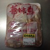 鶏胸肉の簡単レシピ！これで私は6.7kgのダイエットに成功しました。