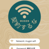 〇〇WiFiを契約してはいけないただひとつの理由【解約たいへん】