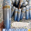 【夏限定炭酸】暑い夏に持ちたい冷んやり炭酸化粧水