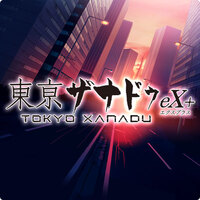 東京ザナドゥ Ex クリア後感想 評価 ヌルゲーマーじゃダメですか