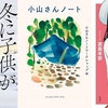 今週の書評本 全93冊（2024/2/26～3/3 掲載分 週刊9誌＆新聞3紙）