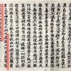 写経スイング 22       是無上呪ぜむじょうしゅ