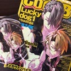 BL雑誌 Cool-B 2019年11月号 Vol.88 感想 ラキド10周年アニバ本情報 PS Vita×BLゲーム特集