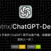 ChatGPT をデスクトップアプリとしてリッチに使いたいなら！「ChatGPT Desktop」