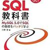 SQL改善によるパフォーマンス向上