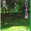 今日の一冊