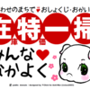 在特会の集団脅迫にかわいく抗議するポスターつくってみた