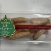 今の時期サイボクはしそウインナーを売っています✨