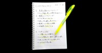 自信がなくて行動できない。そんなときに試してほしい、小さな2つのこと
