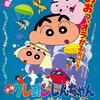 【映画】「クレヨンしんちゃん　ブリブリ王国の秘宝」(1994年) 観ました。（オススメ度★★★★☆）