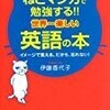 ねこマンガで勉強する！