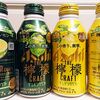 レビュー しっかり効かせた柚子のビール 軽井沢香りのクラフトpremiumの感想 みあきログ