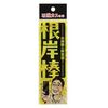 浴室の石鹸カスがみるみる落ちる根岸棒