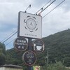 フルーツランドアンファーム(香川県)