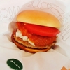 念願のモスバーガー