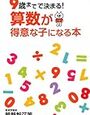 お風呂学習：リットルの単位換算編