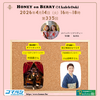 2026年4日14日放送　第335回　HONEY on BERRYのUkuleleDoki
