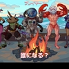 【Switchゲーム紹介157】「終焉のパラダイス」。カードバトル＆恋愛？