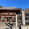 西国三十三所巡礼　７番札所 岡寺から８番札所 壺阪寺へ