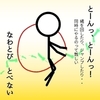 あるあるミニ事件簿～冬休み／後編