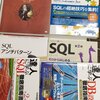 SQL勉強会をしてきた